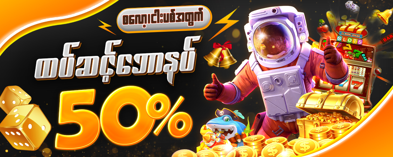 Promo Banner