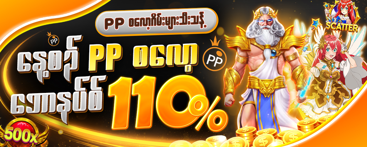 Promo Banner